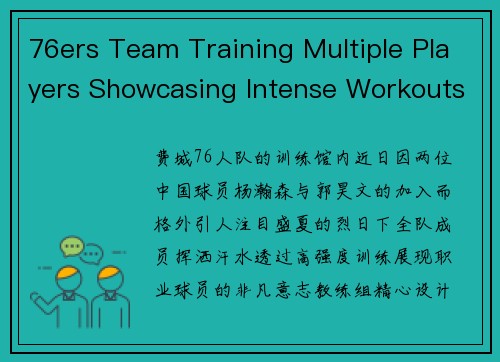 76ers Team Training Multiple Players Showcasing Intense Workouts with Yang Hansan and Guo Haowen